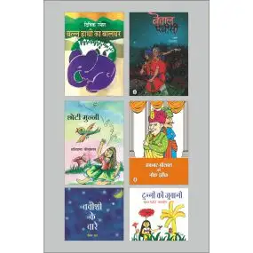Children Books Combo - 4