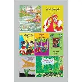 Children Books Combo - 5