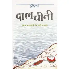 Daalchini