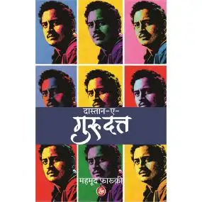 Daastan-E-Guru Dutt