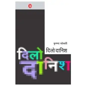 Dilo-Danish-E-Book