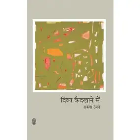 Divya Kaidkhane Mein-Hard Cover