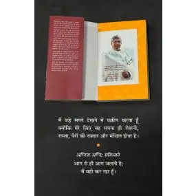 Exclusive Author Signed Copy By Kailash Satyarthi : Diyasalai
