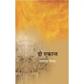 Do Ekant-Hard Cover