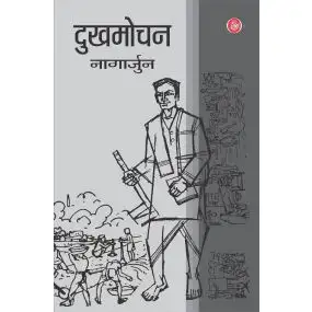 Dukhmochan-Hard Cover