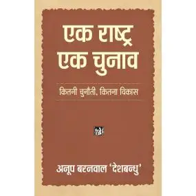Ek Rashtra-Ek Chunav
