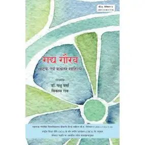 Gadya Gourav