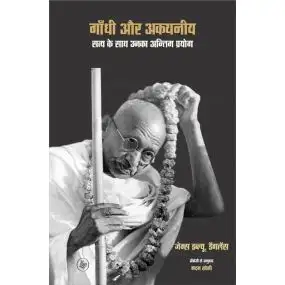 Gandhi Aur Akathaniya : Satya Ke Sath Unka Antim Prayog-Hard Back