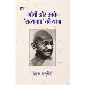 Gandhi Aur Unke 'Satyagrah' Ki Yatra-Hard Back