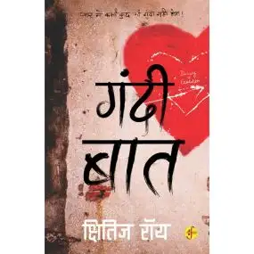 Gandi Baat-Paper Back