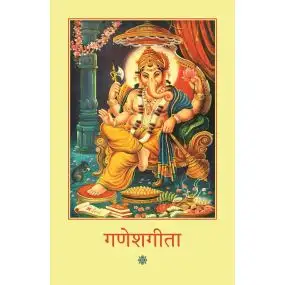 Ganeshgita