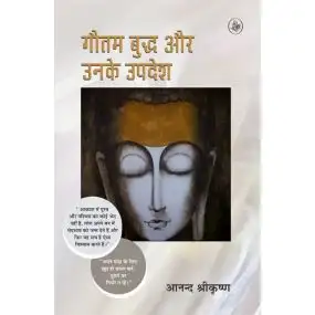 Gautam Buddh Aur Unke Updesh-Hard Cover