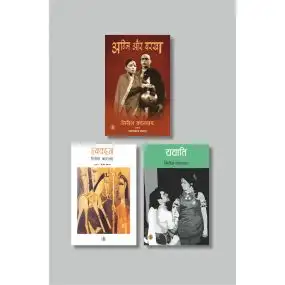 Exclusive Combo -Girish Karnad