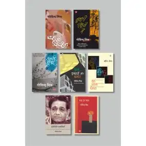 Exclusive Combo - Govind Mishra