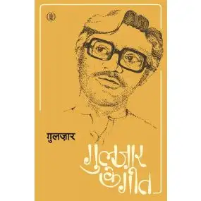 Gulzar Ke Geet