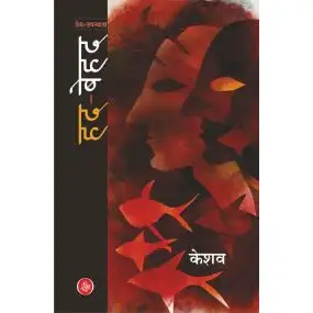 Had-Behad-Hard Cover