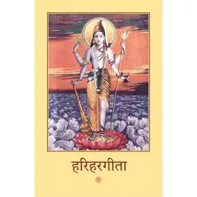 Harihargita