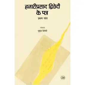 Hazariprasad Dwivdi Ke Patra (Part - 1)