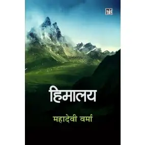 Himalaya