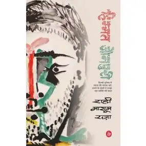 Himmat Jounpuri-E-Book