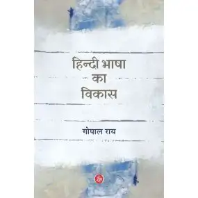 Hindi Bhasha Ka Vikas