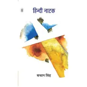 Hindi Natak-Hard Cover