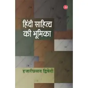 Hindi Sahitya Ki Bhoomika