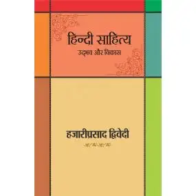Hindi Sahitya : Udbhav Aur Vikas-Text Book