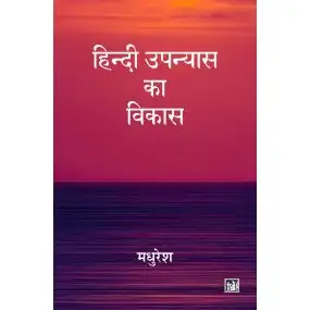 Hindi Upanyas Ka Vikas