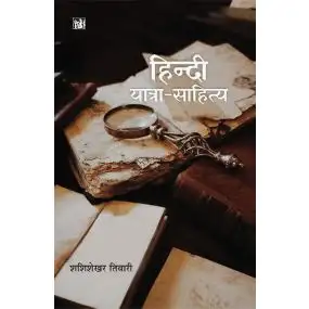 Hindi Yatra-Sahitya