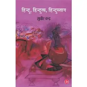 Hindu, Hindutva, Hindustan-Paper Back