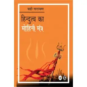 Hindutva Ka Mohini Mantra-Hard Cover