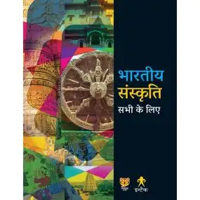 Bhartiya Sanskriti Sabhi Ke Liye