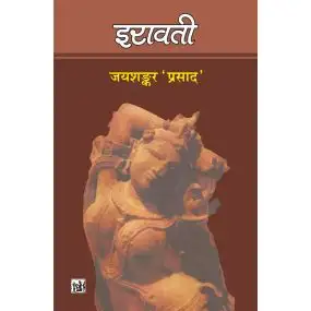 Irawati-Hard Cover