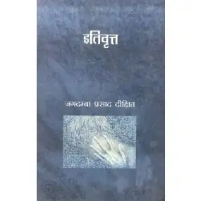 Itivritt-Hard Cover