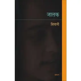 Jalak-E-Book