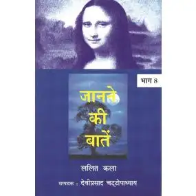 Janane ki Batein (Vol. 8)