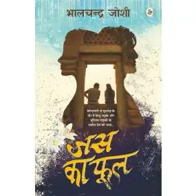 Jas Ka Phool-Hard Back