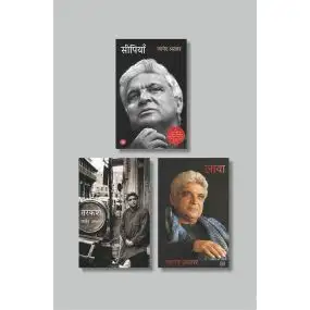 Exclusive Combo - Javed Akhtar