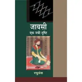 Jayasi : Ek Nai Drishti-Text Book