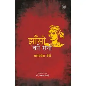 Jhansi Ki Rani-E-Book