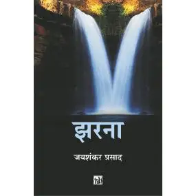 Jharna