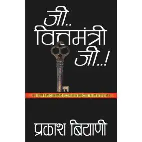 Jee...Vittamantri Jee...!
