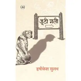 Joothi Gali