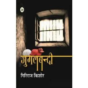 Jugalbandi-Hard Cover
