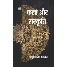 Kala Aur Sanskriti-Hard Back