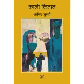 Kali Kitab