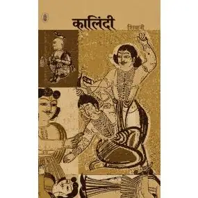 Kalindi-Hard Cover