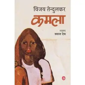 Kamla-E-Book