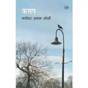 Kasap-E-Book